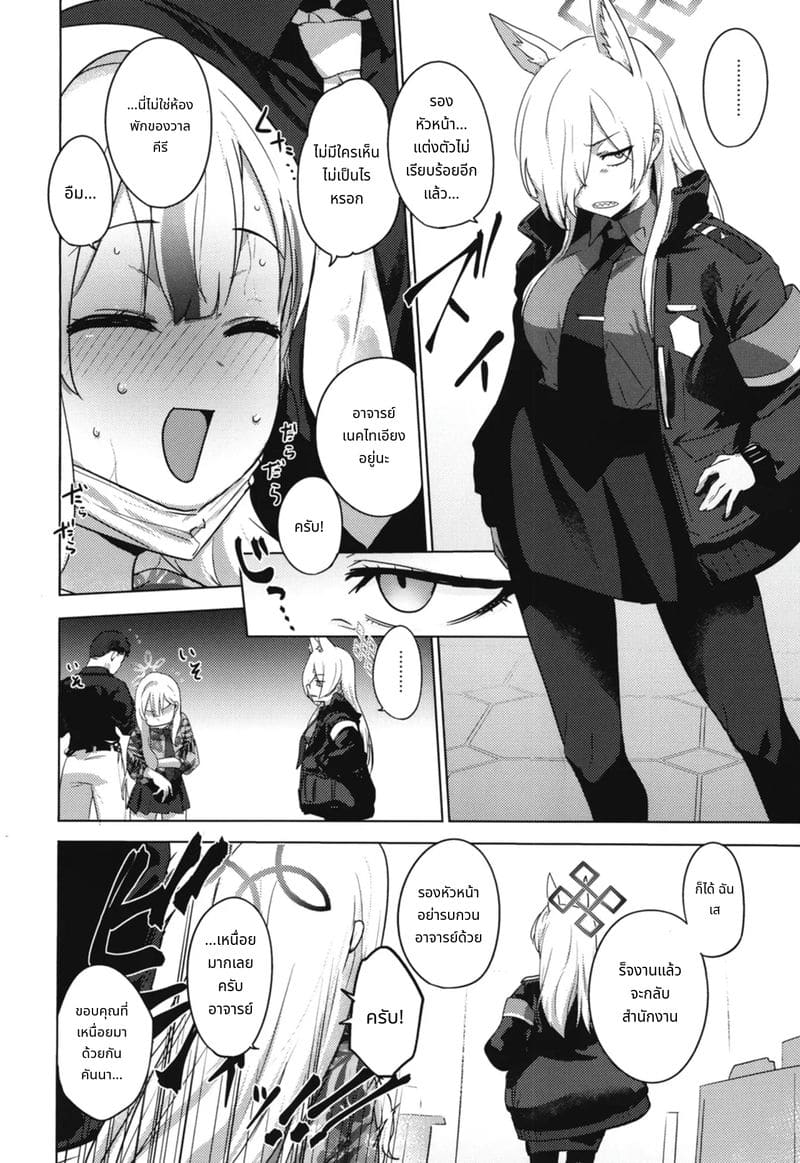 โคโนะกะสาวสวยโดยเซนเซย์เย็ดอย่างลับๆ